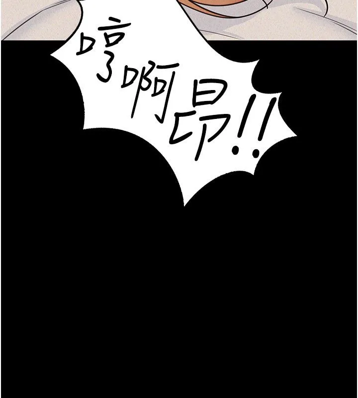 華爾街夜色第22話-賣空就是一種NTR!