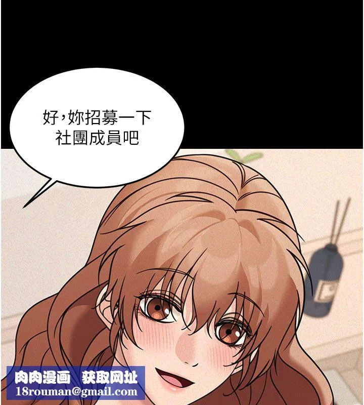 華爾街夜色第22話-賣空就是一種NTR!