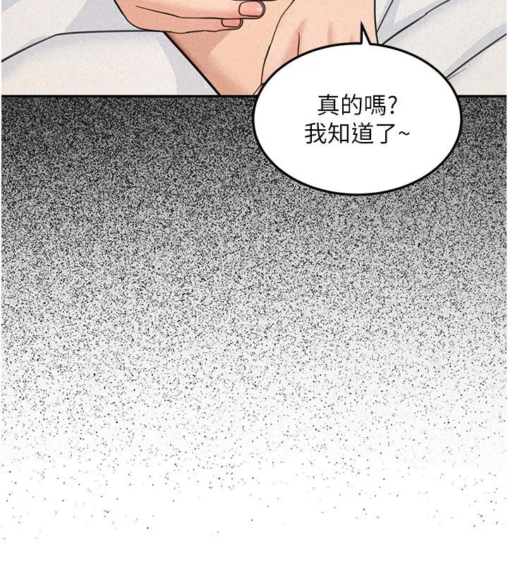華爾街夜色第22話-賣空就是一種NTR!