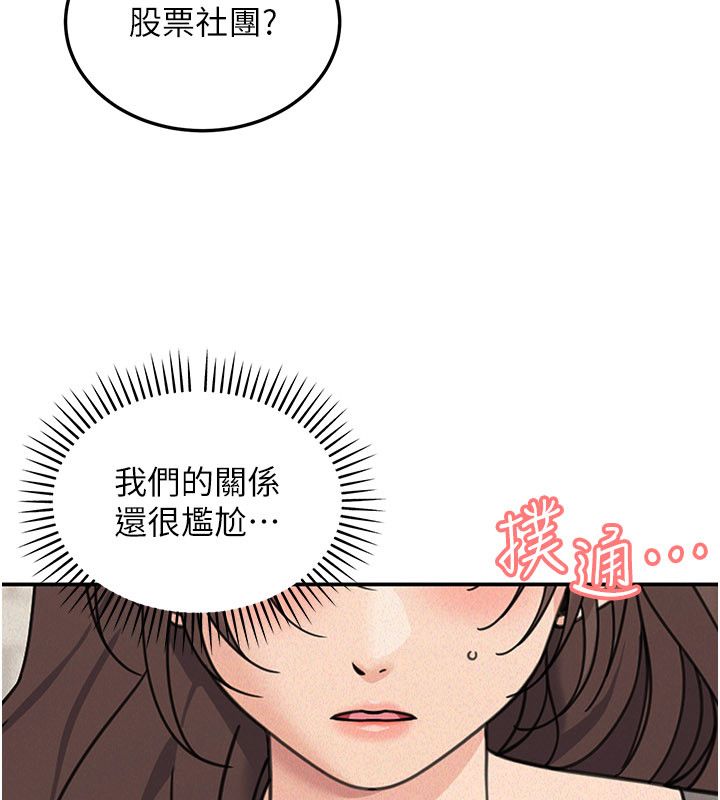 華爾街夜色第22話-賣空就是一種NTR!