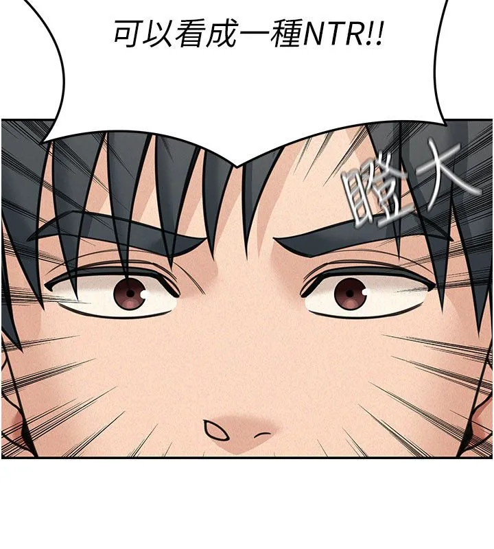 華爾街夜色第22話-賣空就是一種NTR!