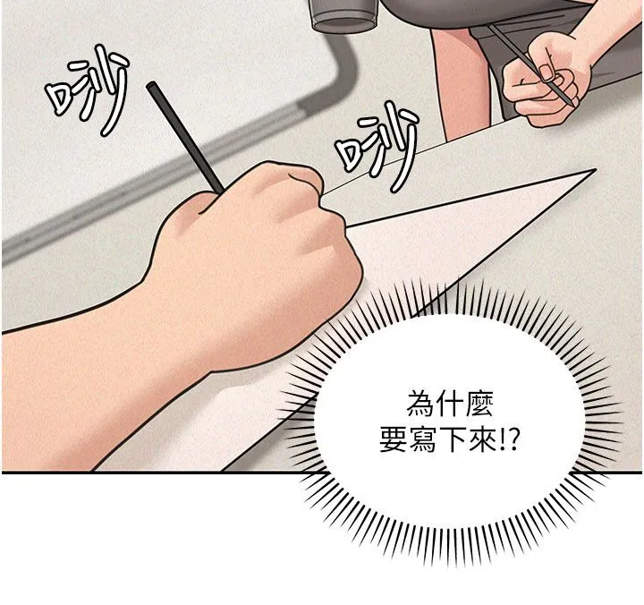 華爾街夜色第22話-賣空就是一種NTR!