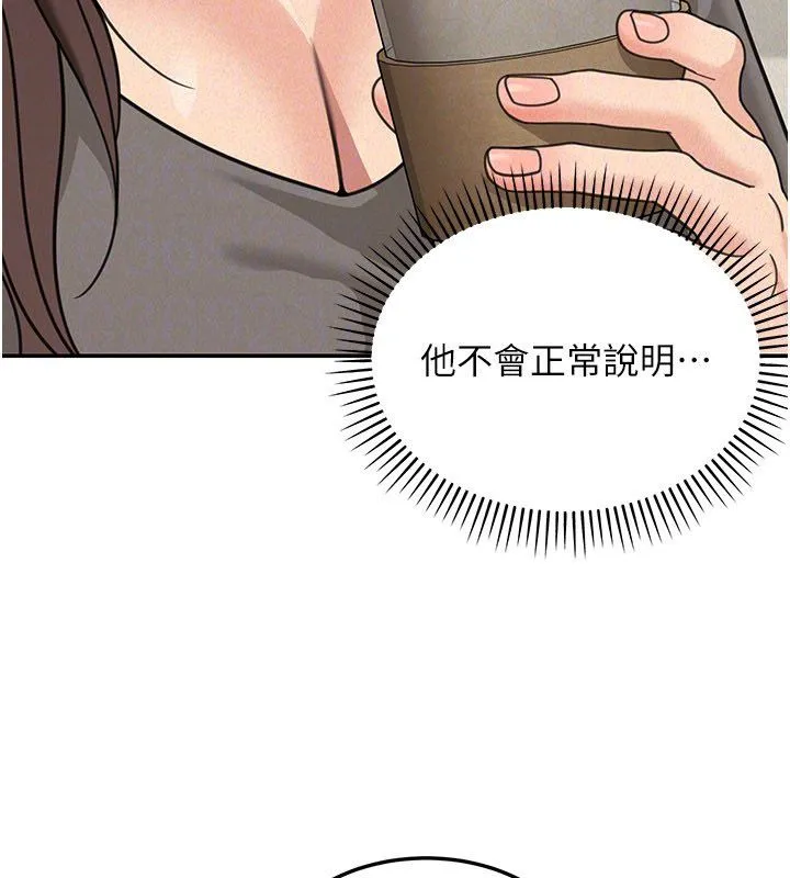 華爾街夜色第22話-賣空就是一種NTR!