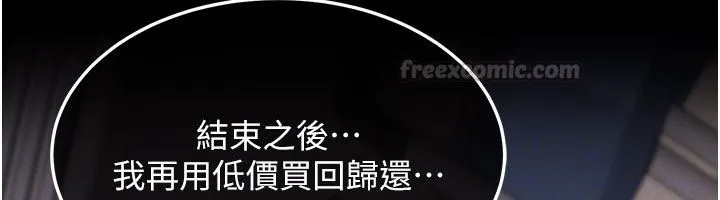華爾街夜色第22話-賣空就是一種NTR!