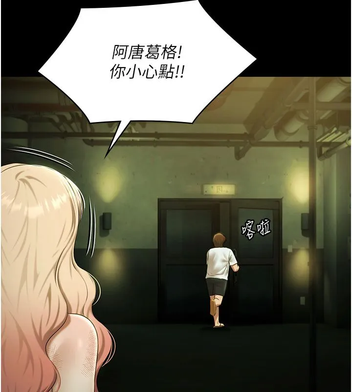 極樂泳池趴第33話-白妞加黑妞是絕配