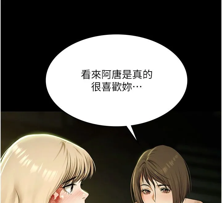 極樂泳池趴第33話-白妞加黑妞是絕配