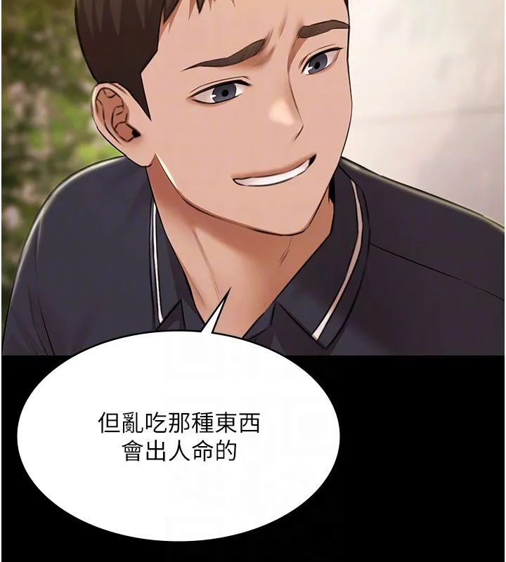極樂泳池趴第33話-白妞加黑妞是絕配