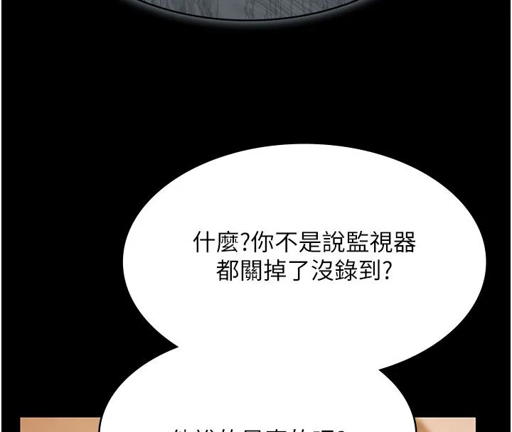 極樂泳池趴第33話-白妞加黑妞是絕配