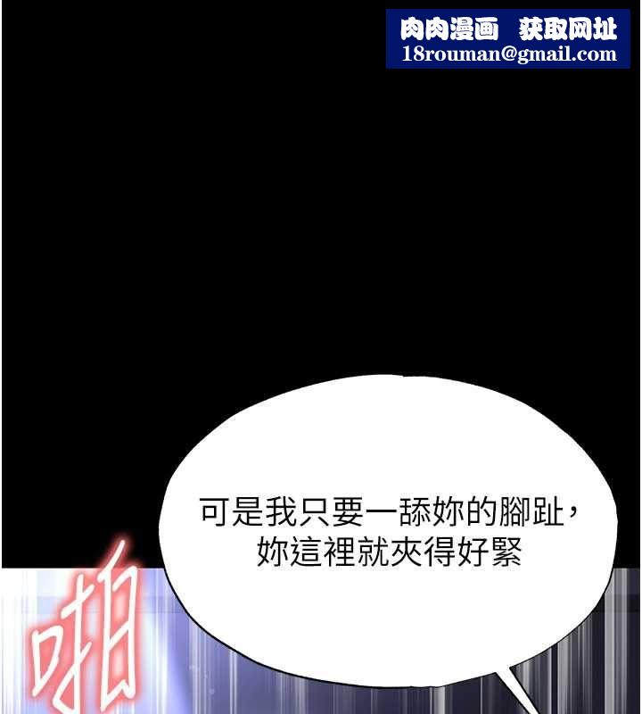 足球型男脫單指南第63話-敗在洋妞的翹臀下