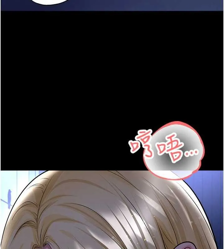 足球型男脫單指南第63話-敗在洋妞的翹臀下