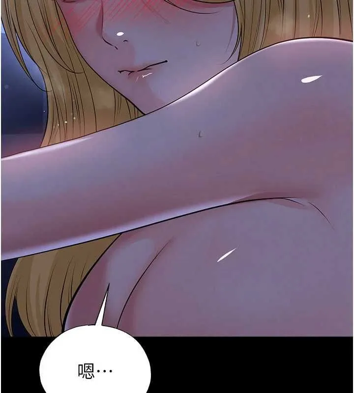 足球型男脫單指南第63話-敗在洋妞的翹臀下