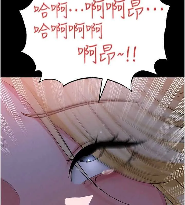足球型男脫單指南第63話-敗在洋妞的翹臀下