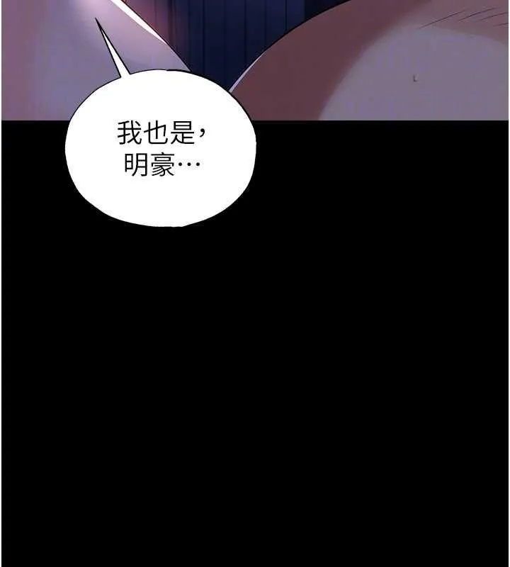 足球型男脫單指南第63話-敗在洋妞的翹臀下