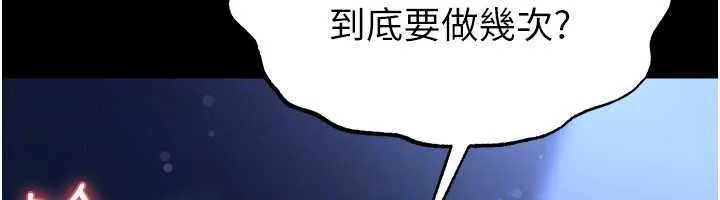 足球型男脫單指南第63話-敗在洋妞的翹臀下