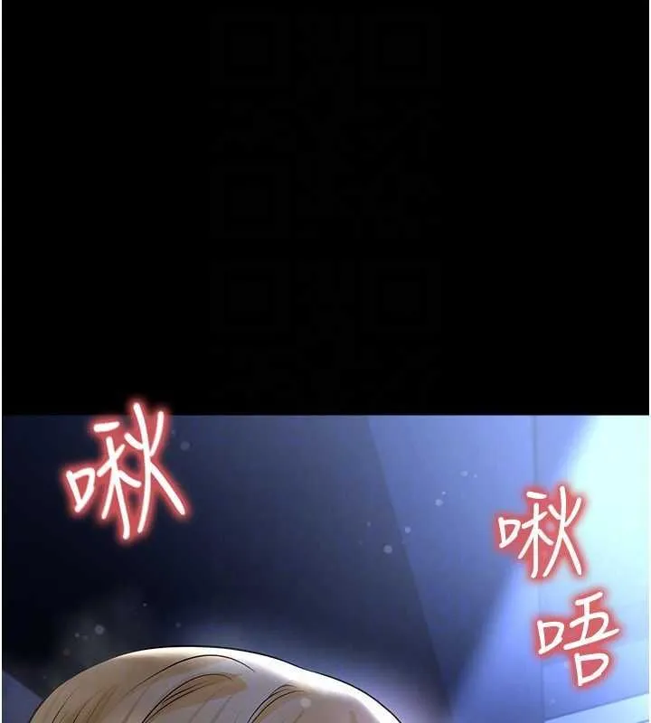 足球型男脫單指南第63話-敗在洋妞的翹臀下