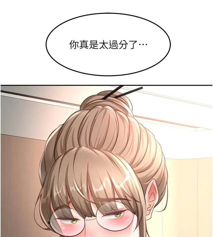 頂加套房的春天第67話-老師的行為藝術展示