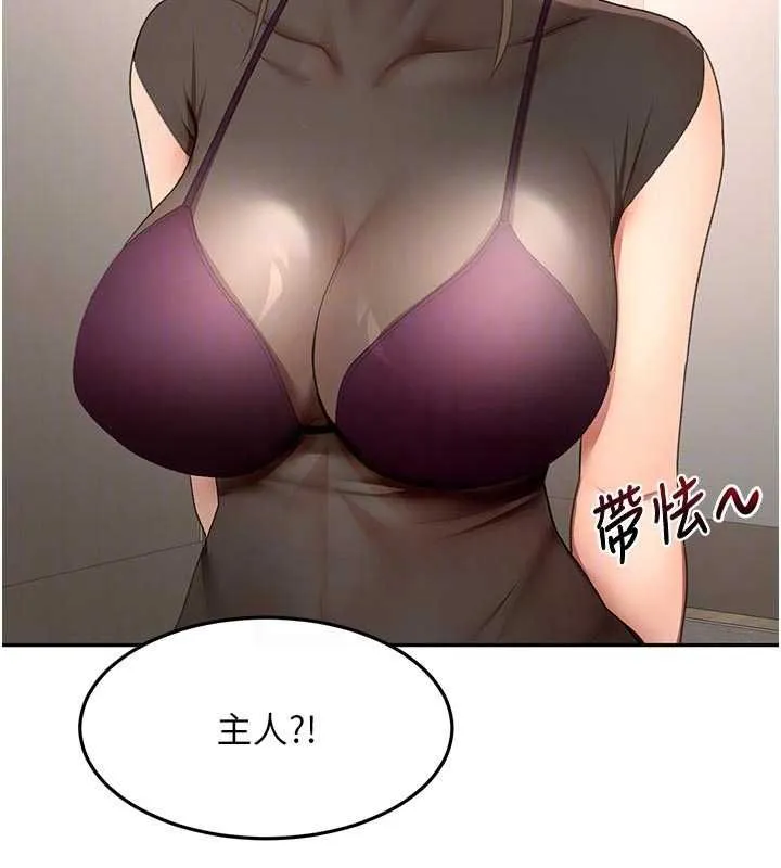 頂加套房的春天第67話-老師的行為藝術展示