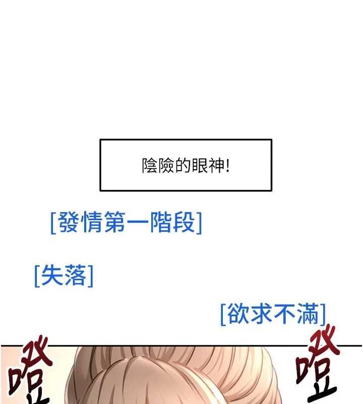 頂加套房的春天第67話-老師的行為藝術展示