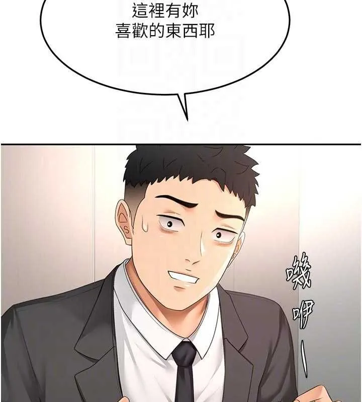 頂加套房的春天第67話-老師的行為藝術展示