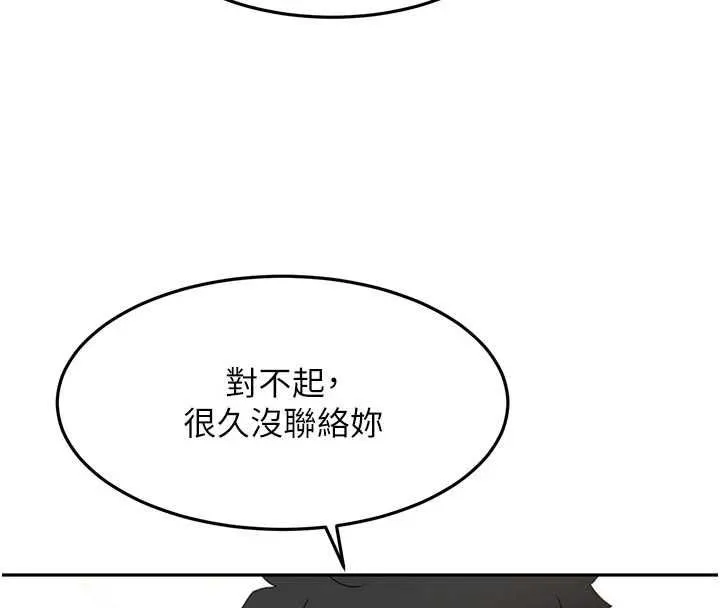 頂加套房的春天第67話-老師的行為藝術展示