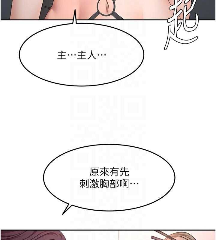 頂加套房的春天第67話-老師的行為藝術展示