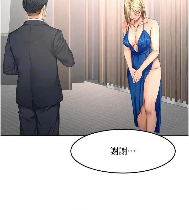 頂加套房的春天第67話-老師的行為藝術展示