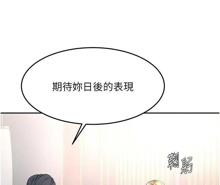 頂加套房的春天第67話-老師的行為藝術展示
