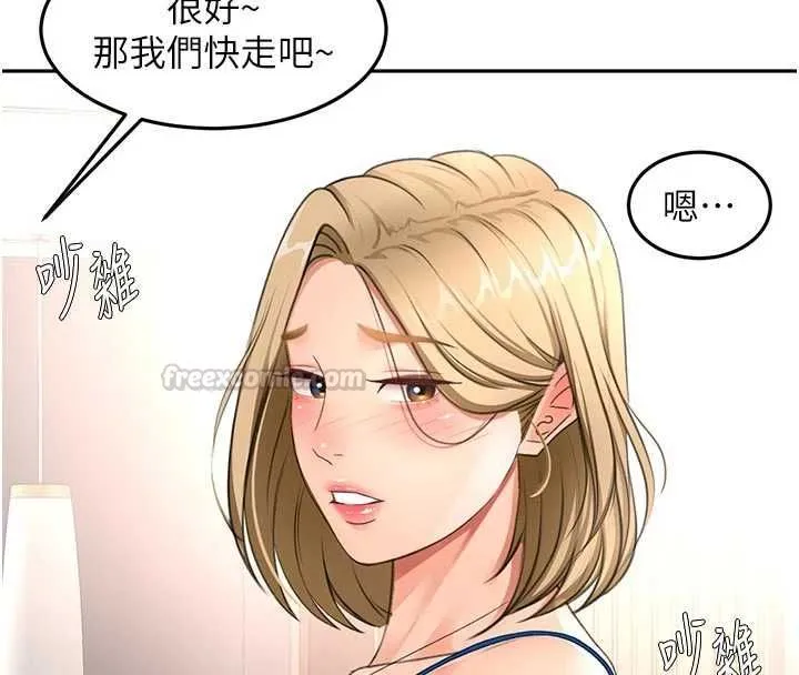 頂加套房的春天第67話-老師的行為藝術展示