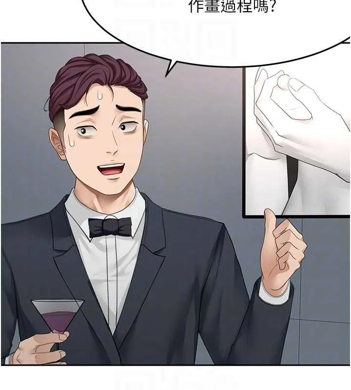 頂加套房的春天第67話-老師的行為藝術展示