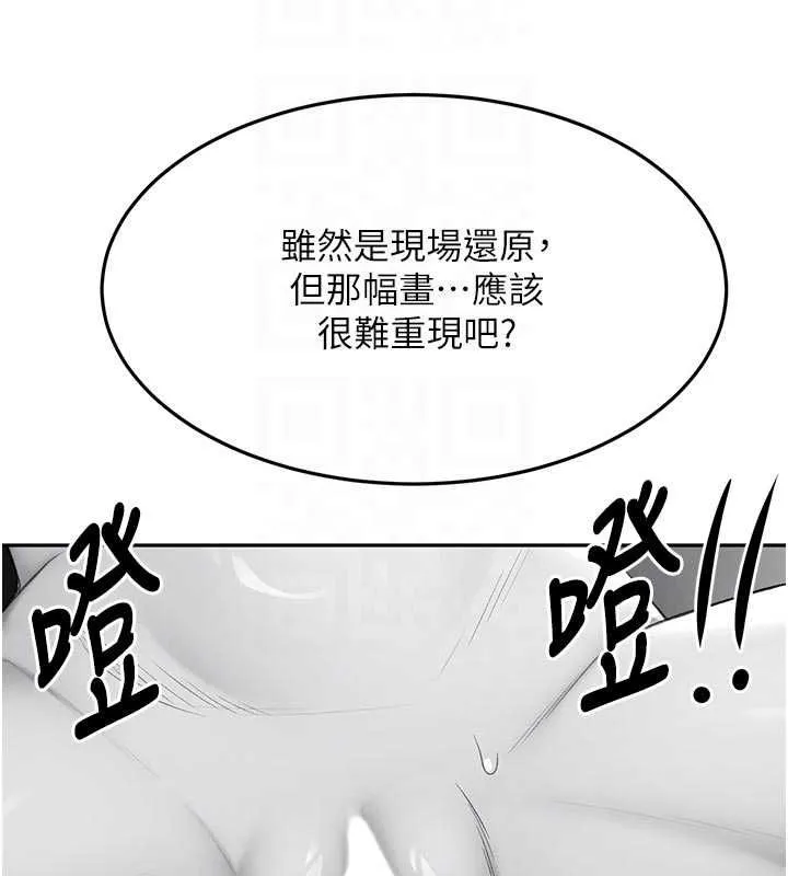 頂加套房的春天第67話-老師的行為藝術展示