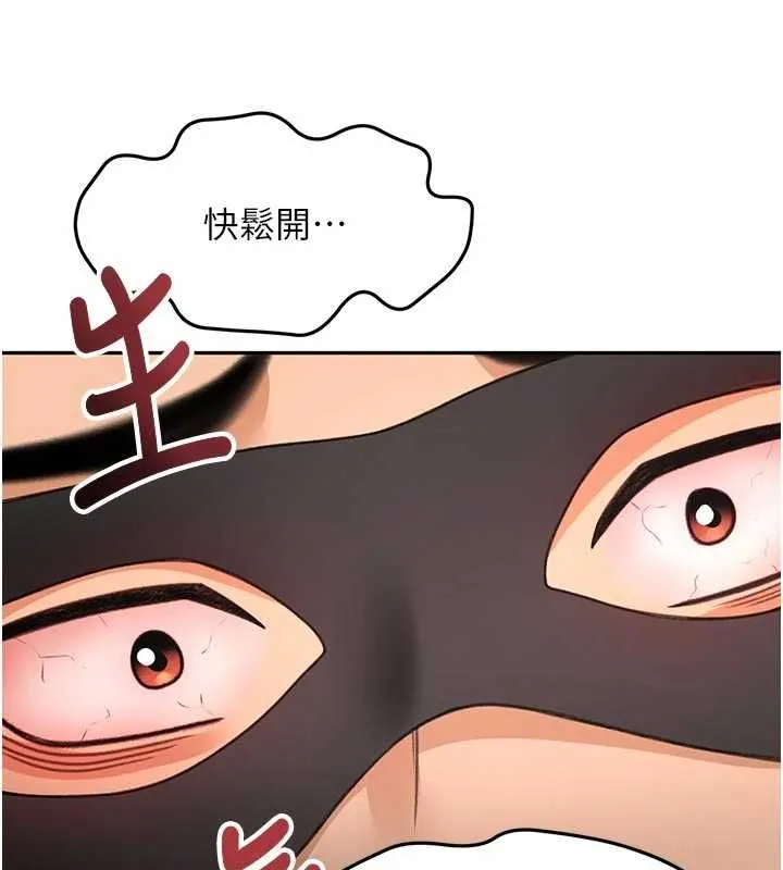 頂加套房的春天第67話-老師的行為藝術展示