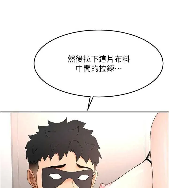 頂加套房的春天第67話-老師的行為藝術展示