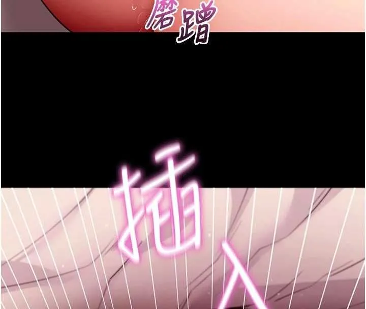 拜脫拜脫App第64話-被初戀和初戀母親夾攻