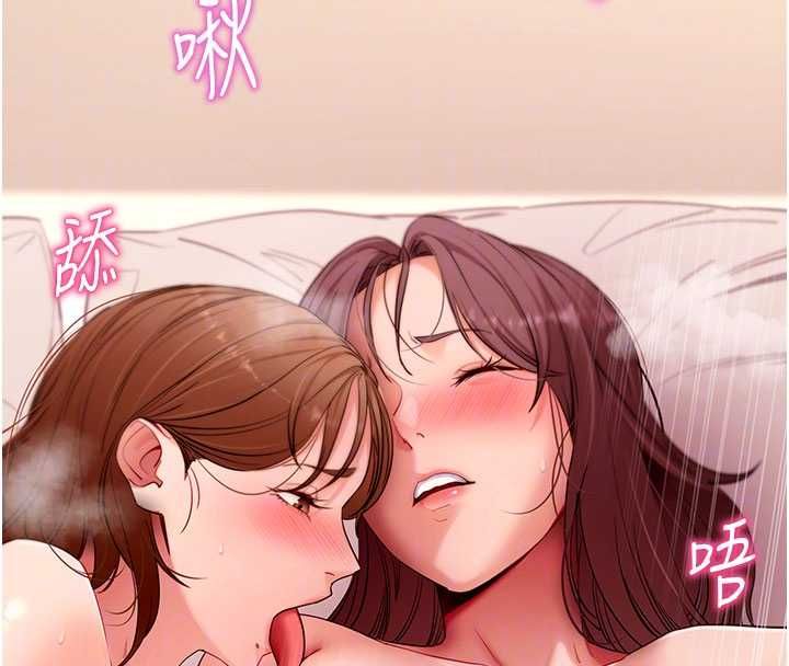 拜脫拜脫App第64話-被初戀和初戀母親夾攻