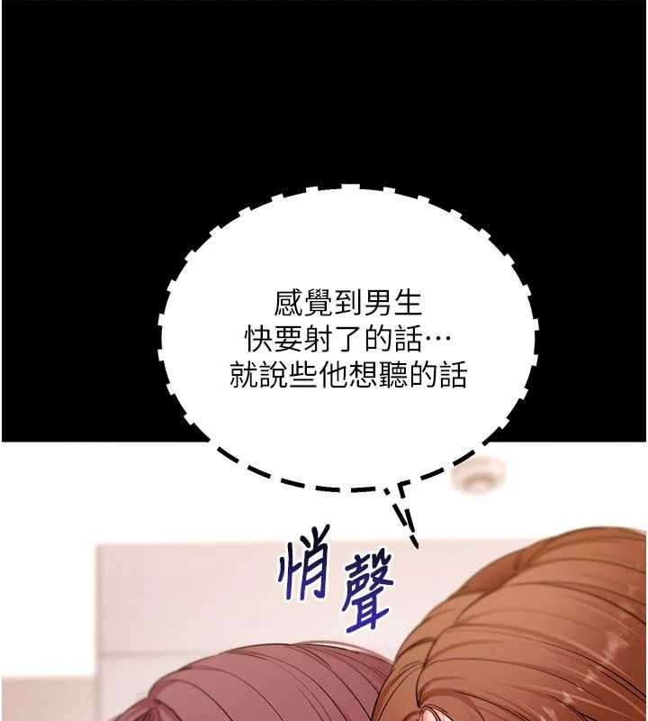 拜脫拜脫App第64話-被初戀和初戀母親夾攻