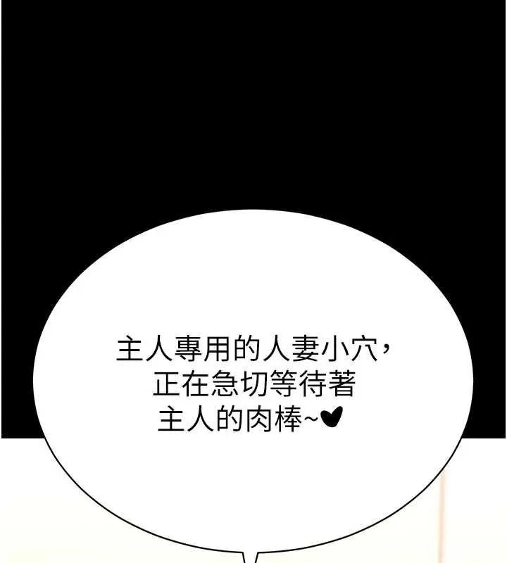 拜脫拜脫App第64話-被初戀和初戀母親夾攻