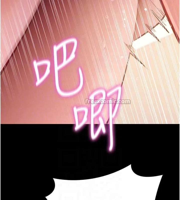 拜脫拜脫App第64話-被初戀和初戀母親夾攻
