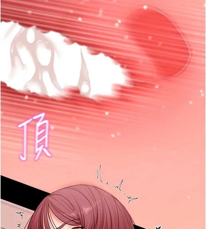 拜脫拜脫App第64話-被初戀和初戀母親夾攻