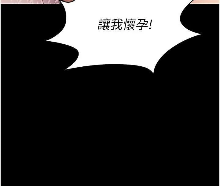 拜脫拜脫App第64話-被初戀和初戀母親夾攻