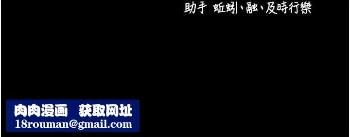 拜脫拜脫App第64話-被初戀和初戀母親夾攻