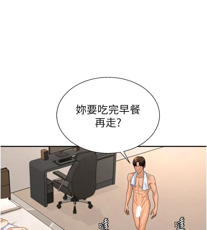 肉體審判第52話-妳知道他很會玩嗎?