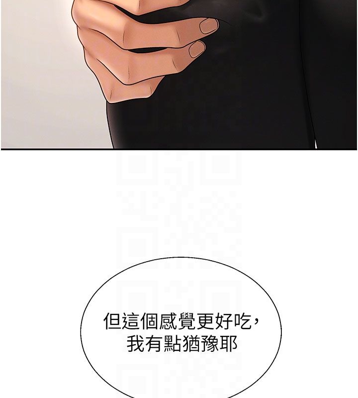 肉體審判第52話-妳知道他很會玩嗎?