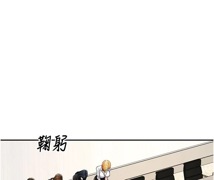 肉體審判第52話-妳知道他很會玩嗎?
