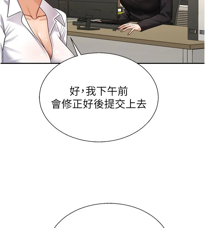 肉體審判第52話-妳知道他很會玩嗎?