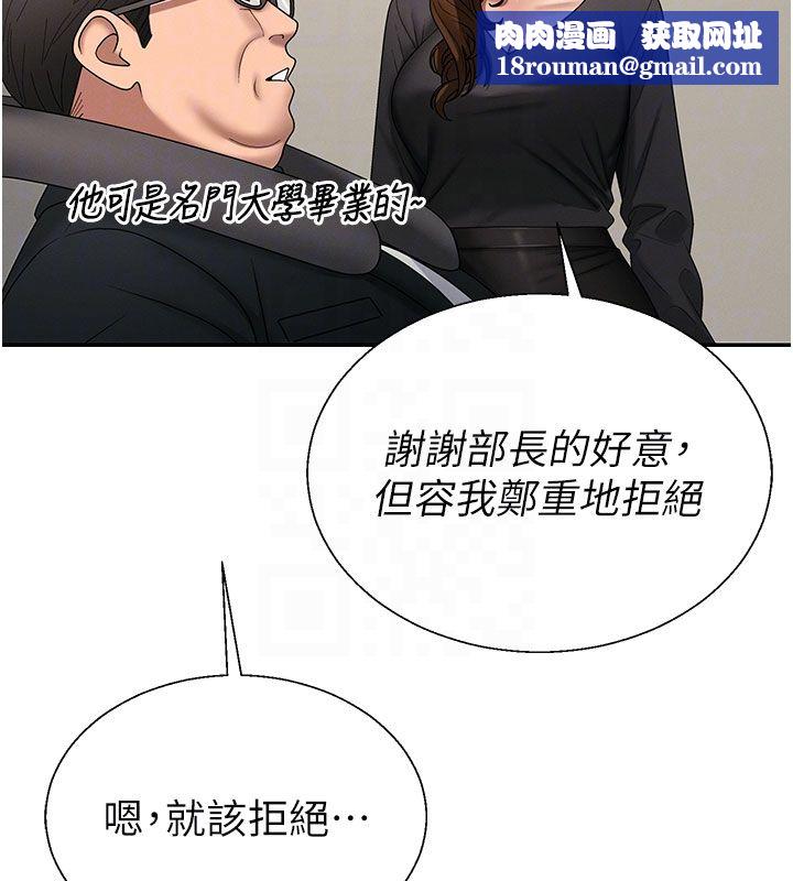 肉體審判第52話-妳知道他很會玩嗎?