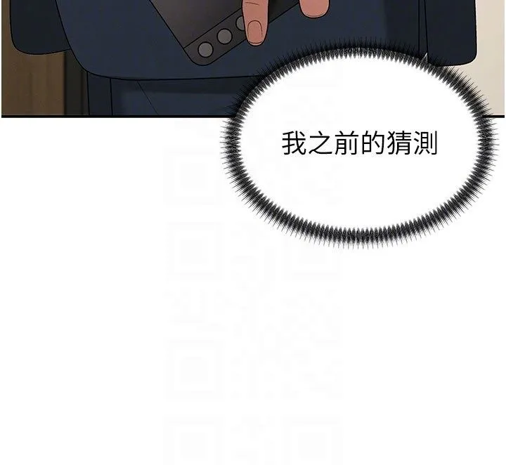 肉體審判第52話-妳知道他很會玩嗎?
