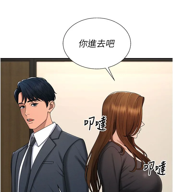 肉體審判第52話-妳知道他很會玩嗎?