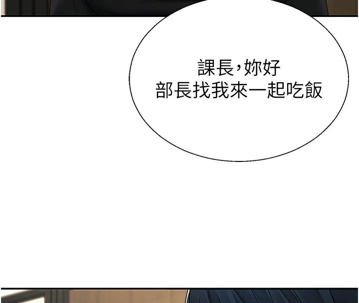 肉體審判第52話-妳知道他很會玩嗎?