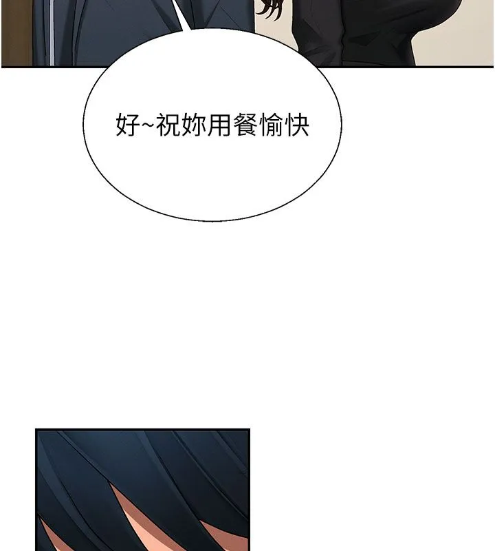 肉體審判第52話-妳知道他很會玩嗎?