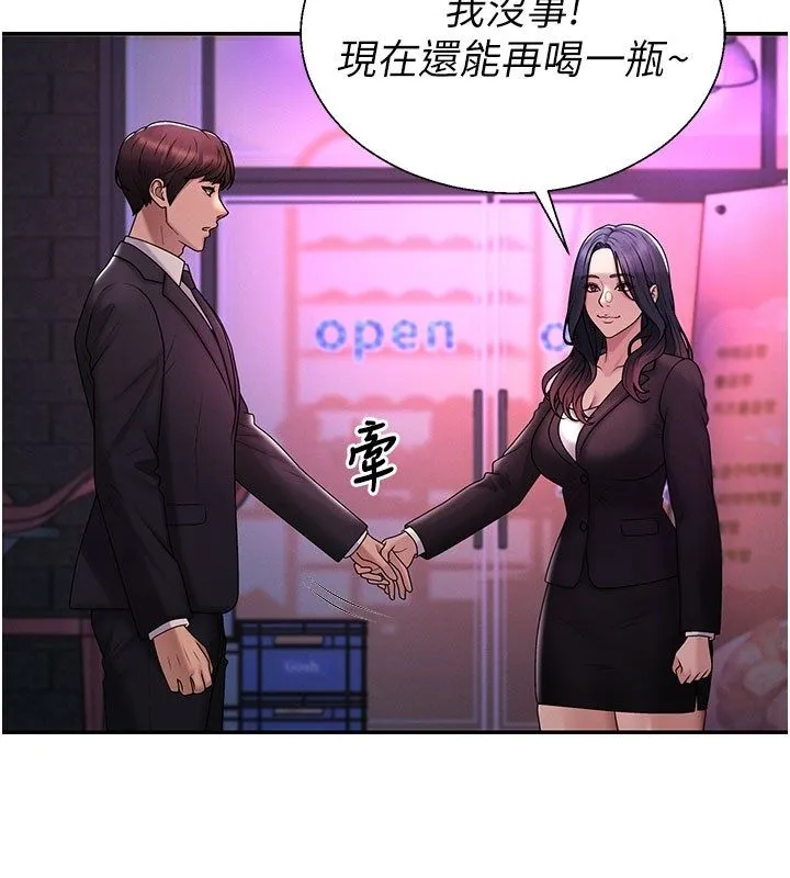 肉體審判第52話-妳知道他很會玩嗎?